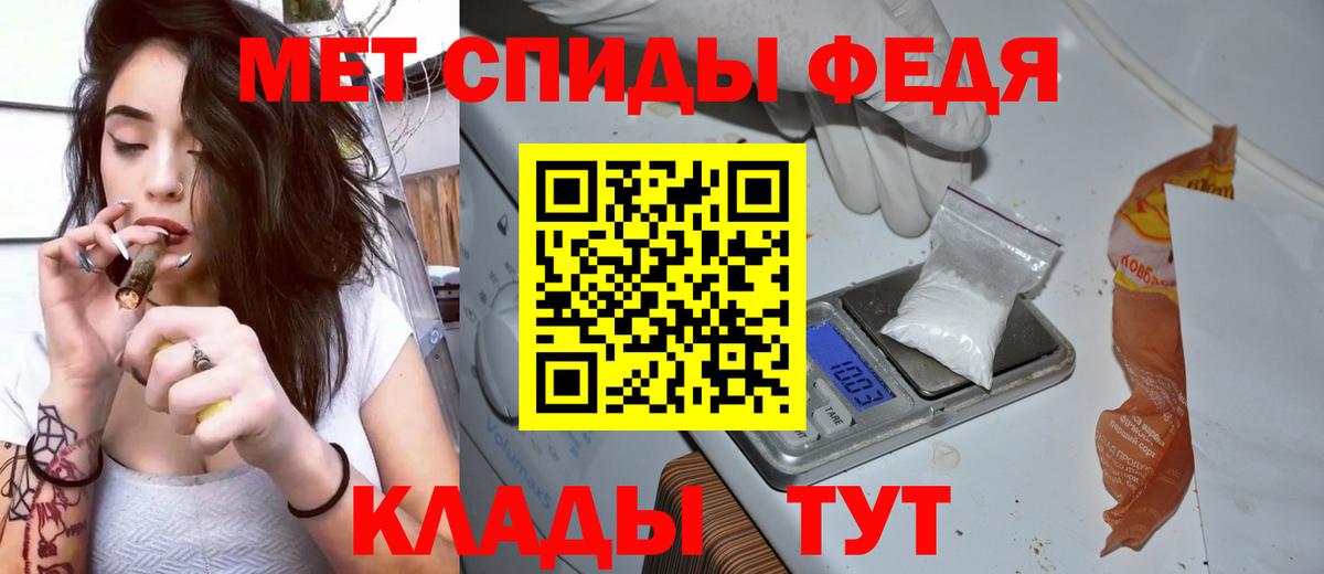 АМФЕТАМИН 98% Горячий Ключ