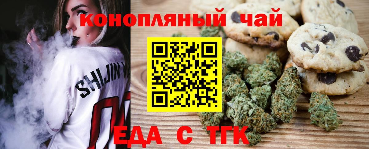 Canna-Cookies марихуана  Вход с VPN  Горячий Ключ 