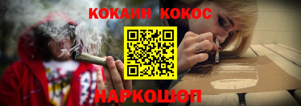Cocaine FishScale Горячий Ключ