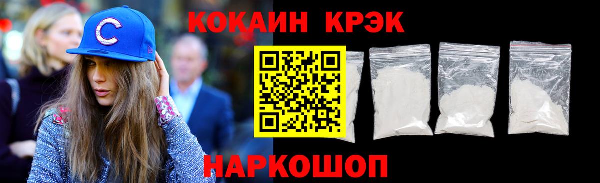 КОКАИН Перу  Вход с VPN  Горячий Ключ 