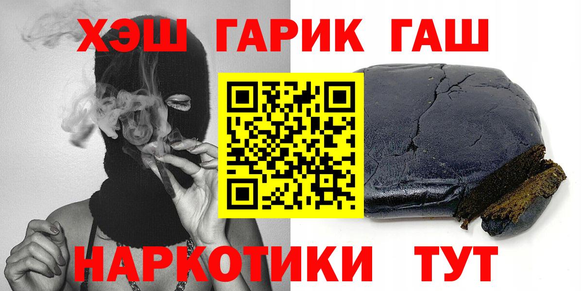 Горячий Ключ  Гашиш  купить  цена  Вход с VPN  Гашиш VHQ  ГАШИШ AMNESIA HAZE 