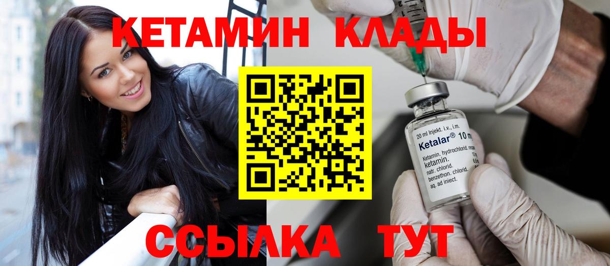 КЕТАМИН VHQ  Кетамин ketamine  Горячий Ключ  Вход с VPN 