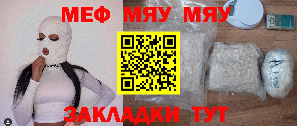 Меф кристаллы Горячий Ключ
