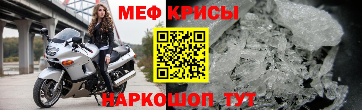Горячий Ключ  МЯУ-МЯУ mephedrone  Мефедрон 4 MMC  Меф  Вход с VPN 