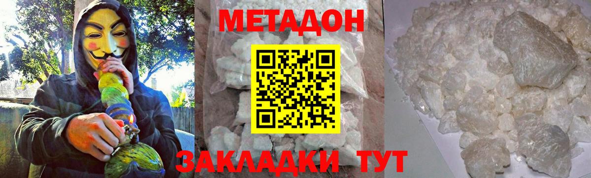 Метадон мёд  Вход с VPN  Горячий Ключ  Метадон кристалл 