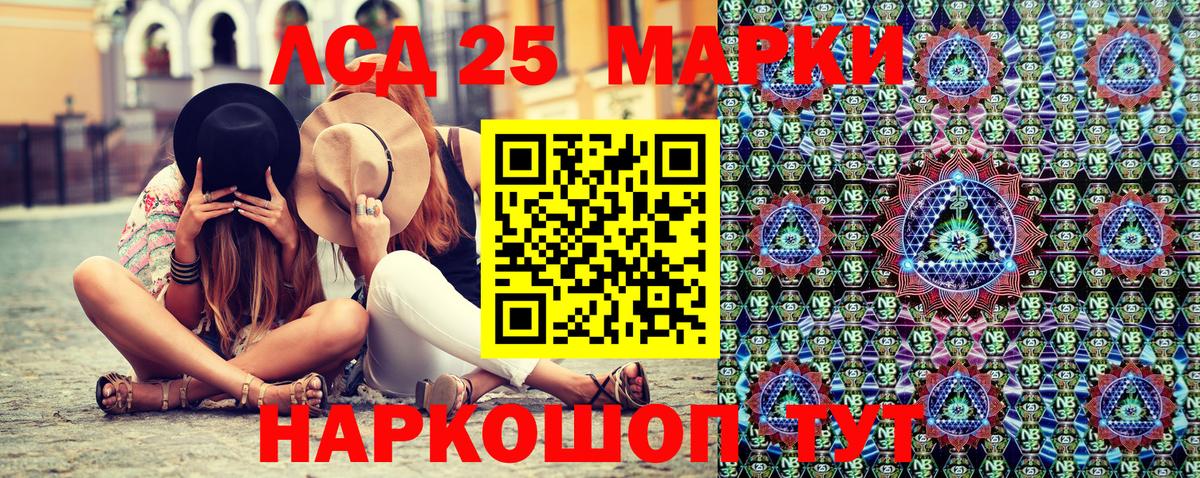 Марки 25I-NBOMe 1500мкг  Вход с VPN  Марки 25I-NBOMe 1500мкг  цены   Горячий Ключ  Марки NBOMe 