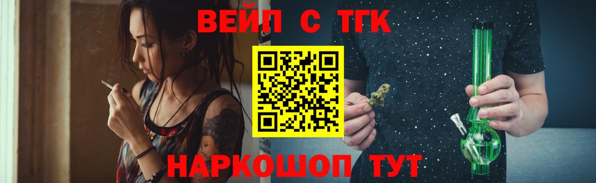 Дистиллят ТГК вейп с тгк Горячий Ключ