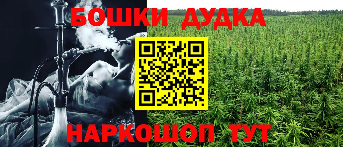 Бошки Шишки Ganja  Вход с VPN  МАРИХУАНА сатива  Горячий Ключ 